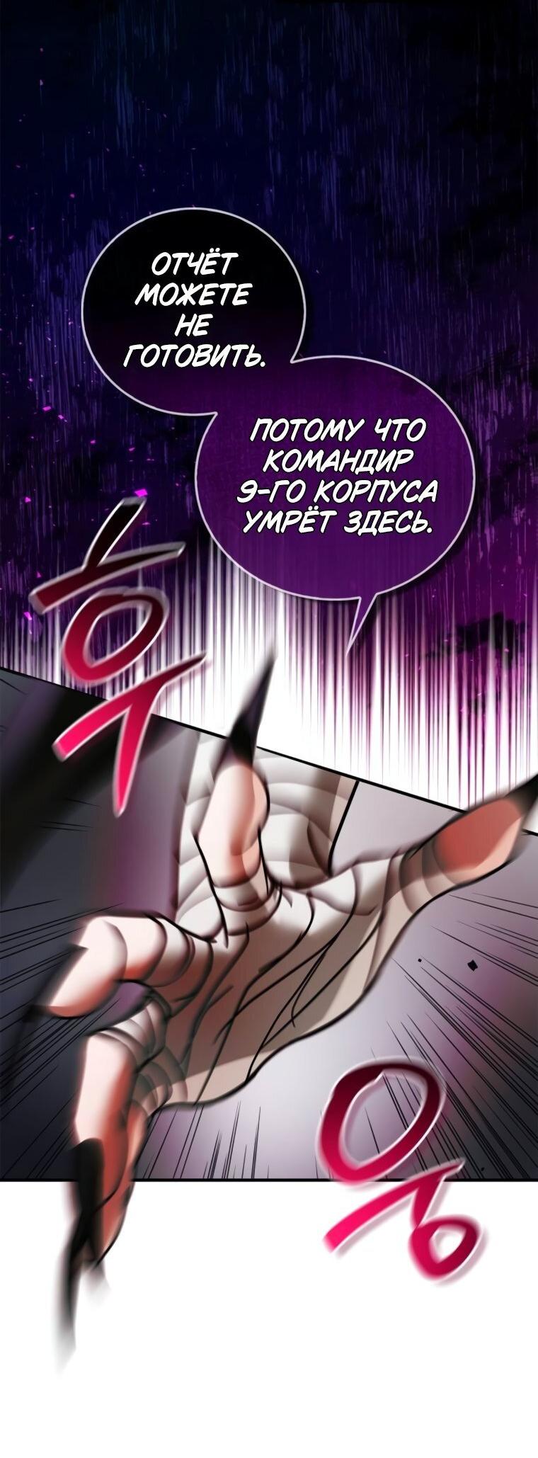 Манга Я не талантливый! - Глава 104 Страница 21