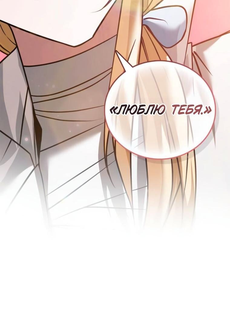 Манга Я не талантливый! - Глава 104 Страница 40