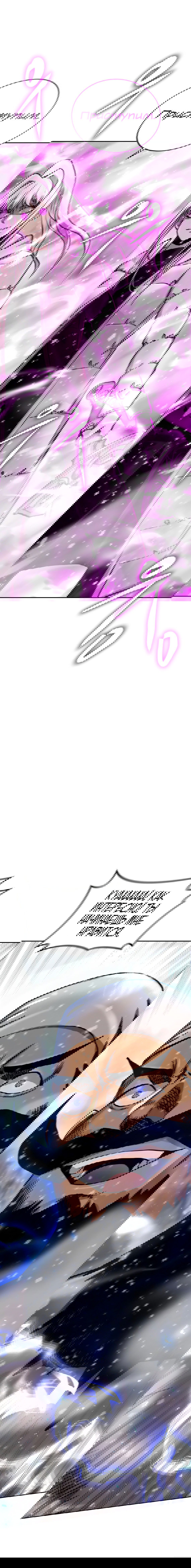 Манга С сегодняшнего дня я — игрок - Глава 61 Страница 11