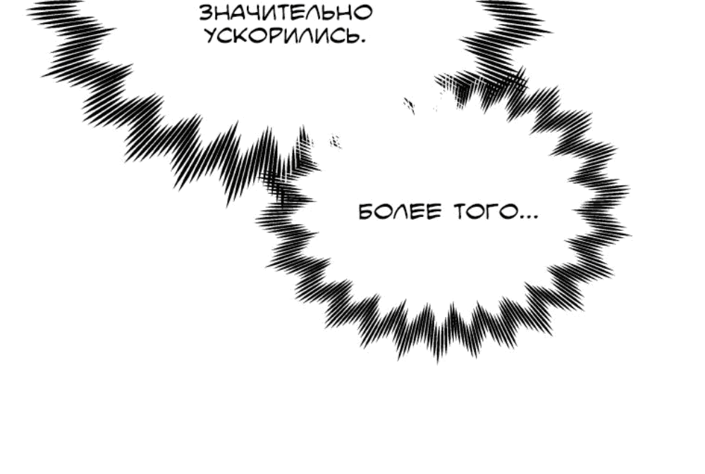 Манга С сегодняшнего дня я — игрок - Глава 107 Страница 22