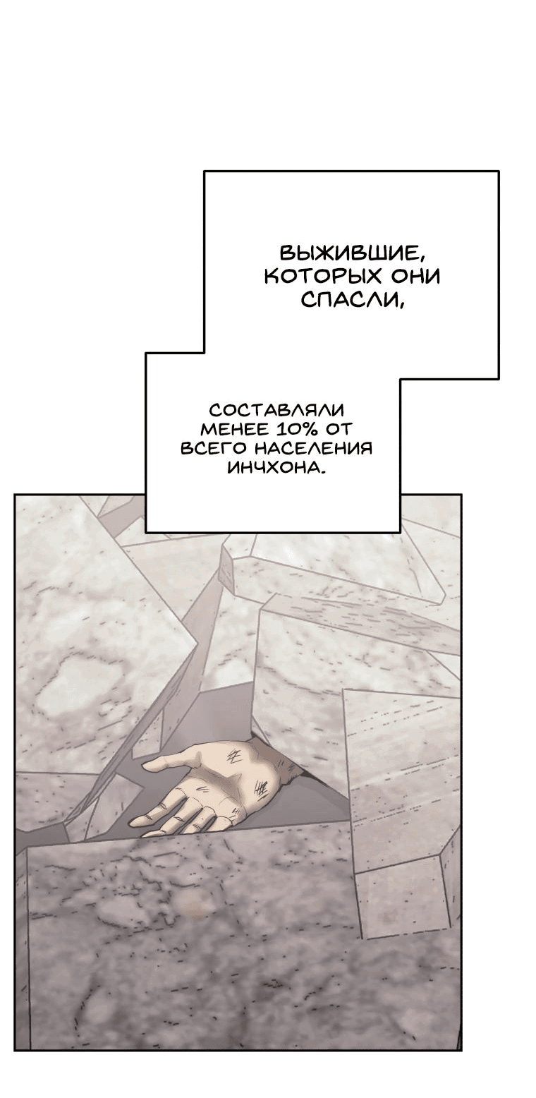Манга С сегодняшнего дня я — игрок - Глава 106 Страница 39