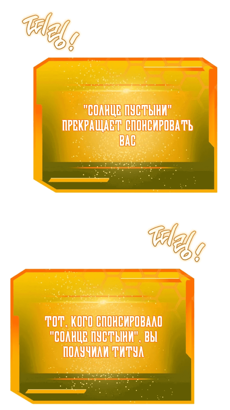 Манга С сегодняшнего дня я — игрок - Глава 102 Страница 15