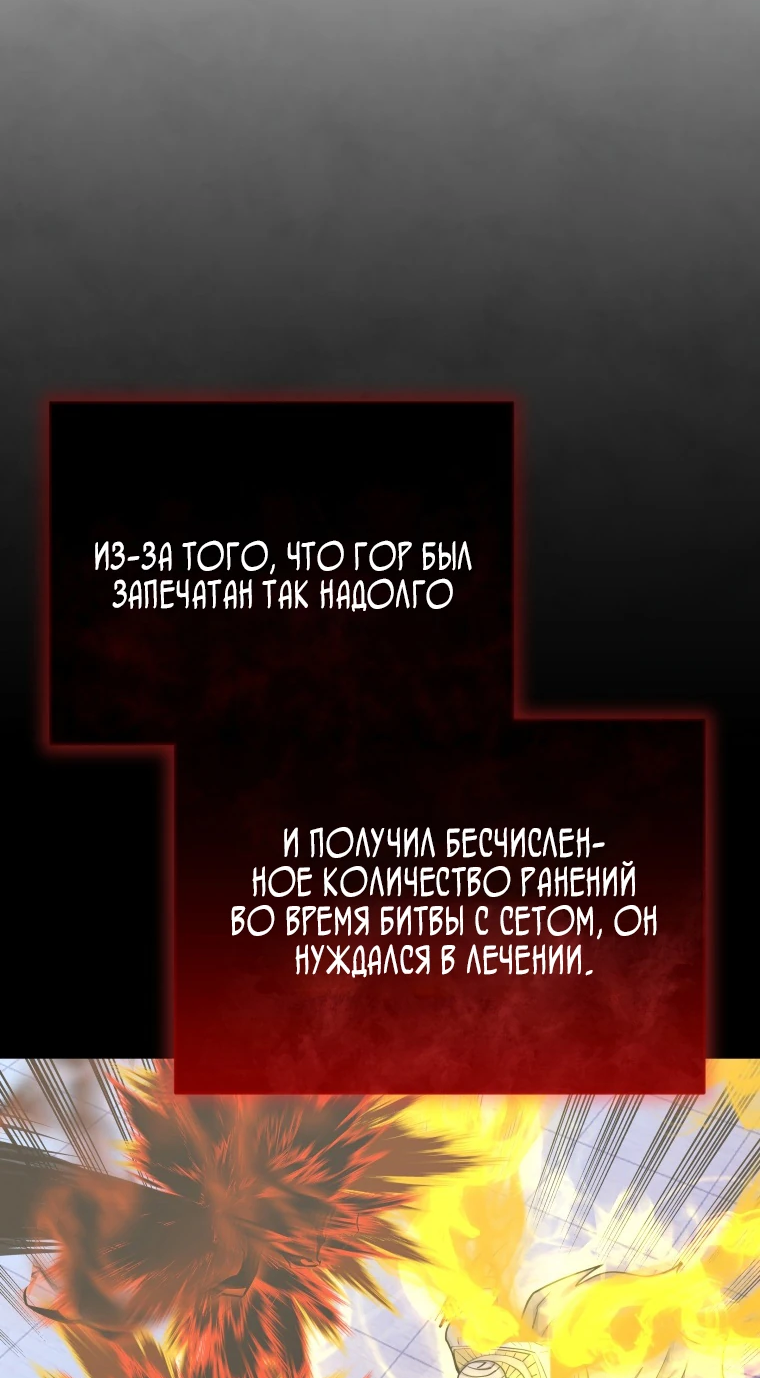 Манга С сегодняшнего дня я — игрок - Глава 97 Страница 26