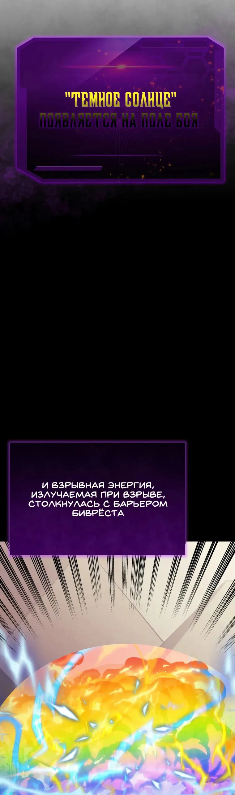 Манга С сегодняшнего дня я — игрок - Глава 96 Страница 43