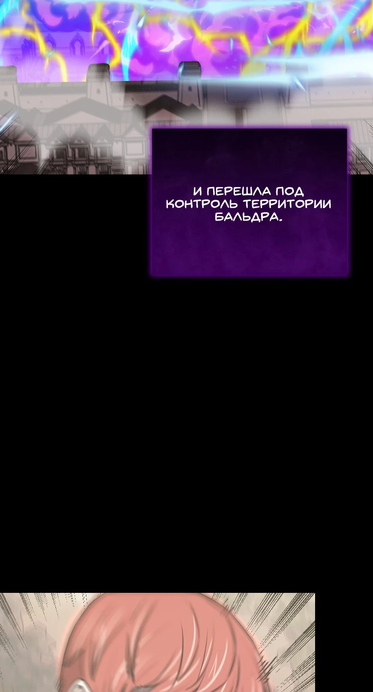 Манга С сегодняшнего дня я — игрок - Глава 96 Страница 44