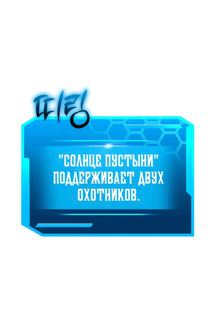Манга С сегодняшнего дня я — игрок - Глава 95 Страница 27