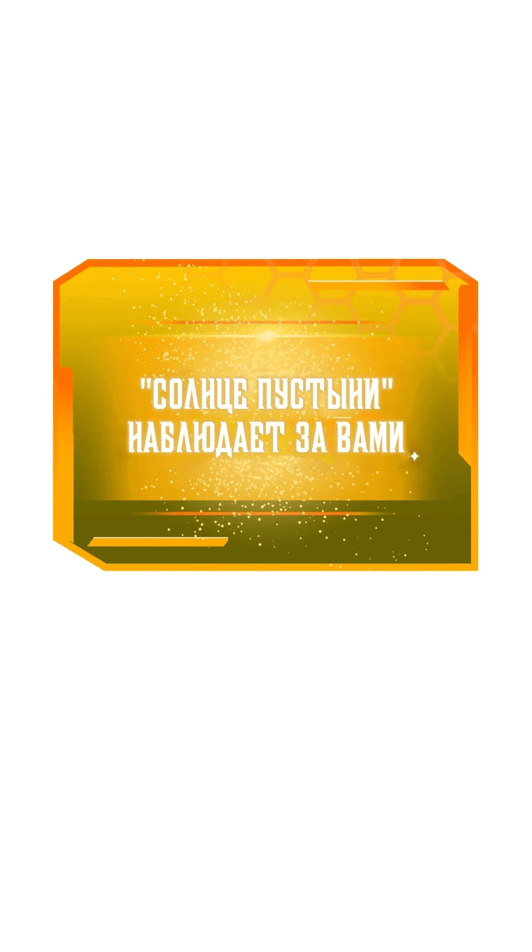 Манга С сегодняшнего дня я — игрок - Глава 95 Страница 21