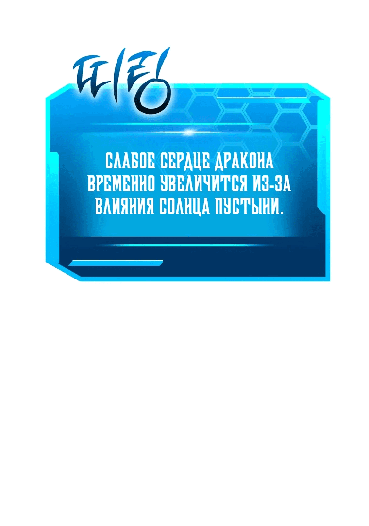 Манга С сегодняшнего дня я — игрок - Глава 95 Страница 41