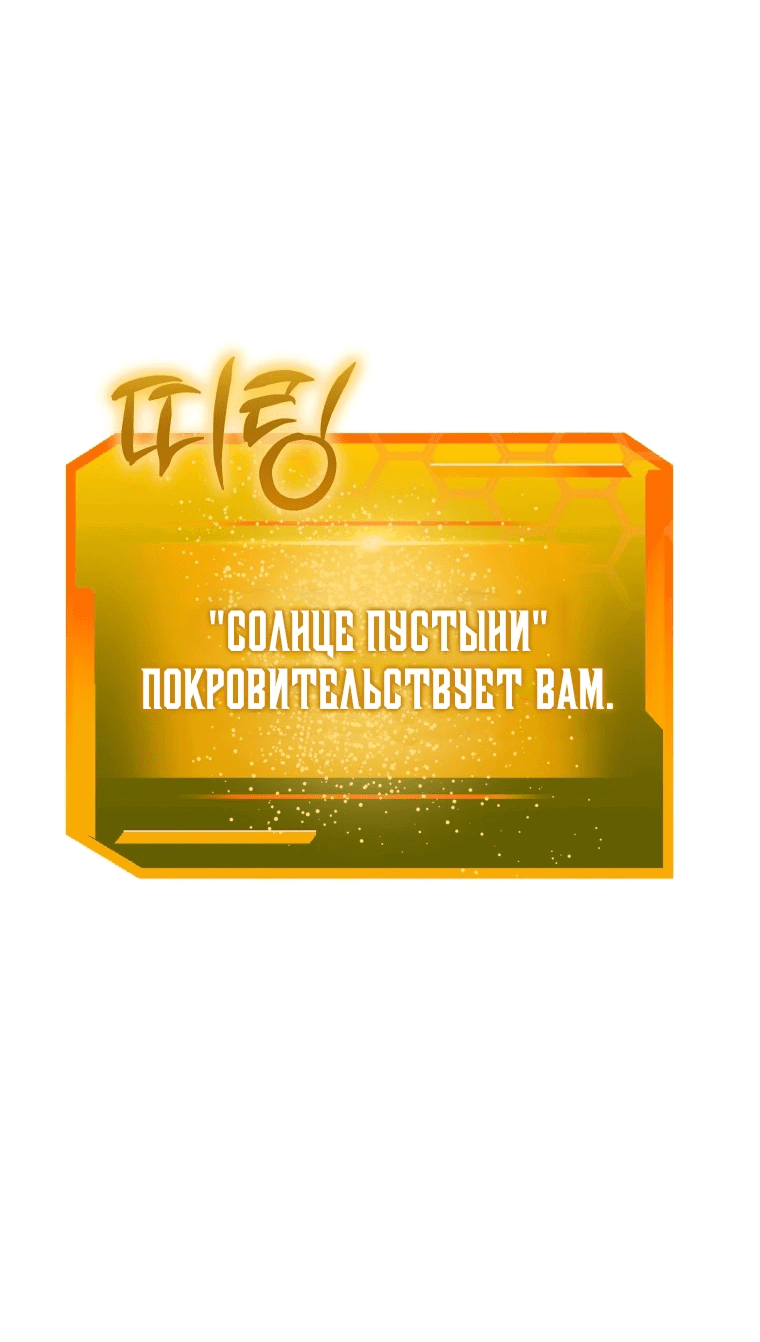 Манга С сегодняшнего дня я — игрок - Глава 95 Страница 24