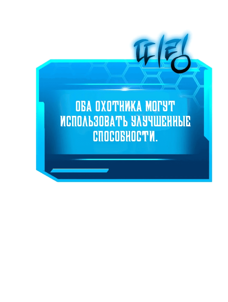 Манга С сегодняшнего дня я — игрок - Глава 95 Страница 28