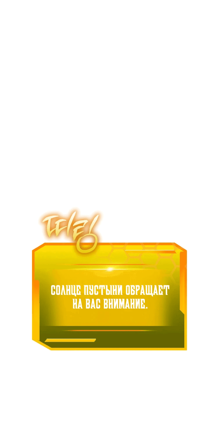 Манга С сегодняшнего дня я — игрок - Глава 93 Страница 40
