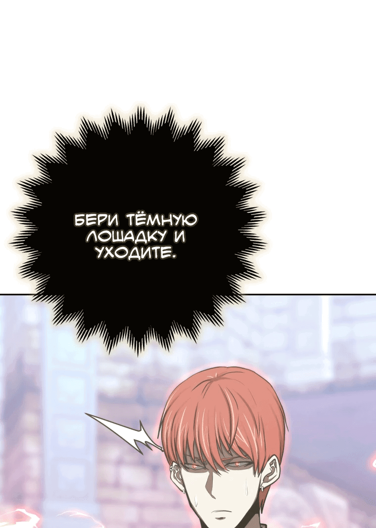 Манга С сегодняшнего дня я — игрок - Глава 91 Страница 41