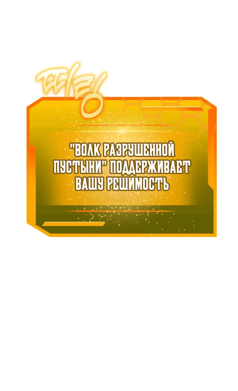 Манга С сегодняшнего дня я — игрок - Глава 89 Страница 40