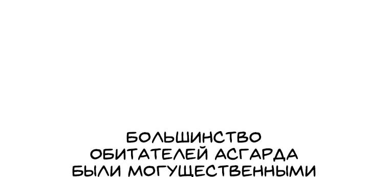 Манга С сегодняшнего дня я — игрок - Глава 110 Страница 53