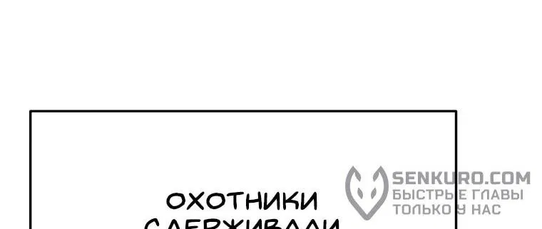Манга С сегодняшнего дня я — игрок - Глава 110 Страница 47