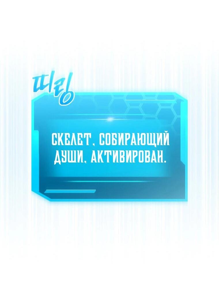 Манга С сегодняшнего дня я — игрок - Глава 110 Страница 17