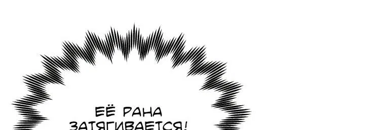 Манга С сегодняшнего дня я — игрок - Глава 109 Страница 63