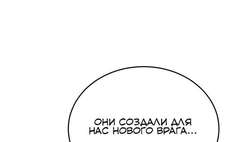 Манга С сегодняшнего дня я — игрок - Глава 114 Страница 46