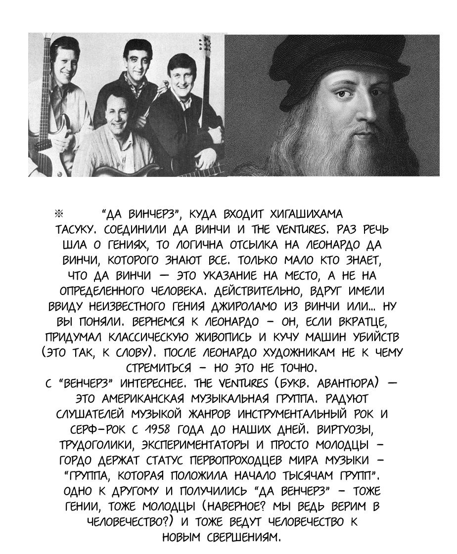 Манга По велению Господа Бога II - Глава 86 Страница 21