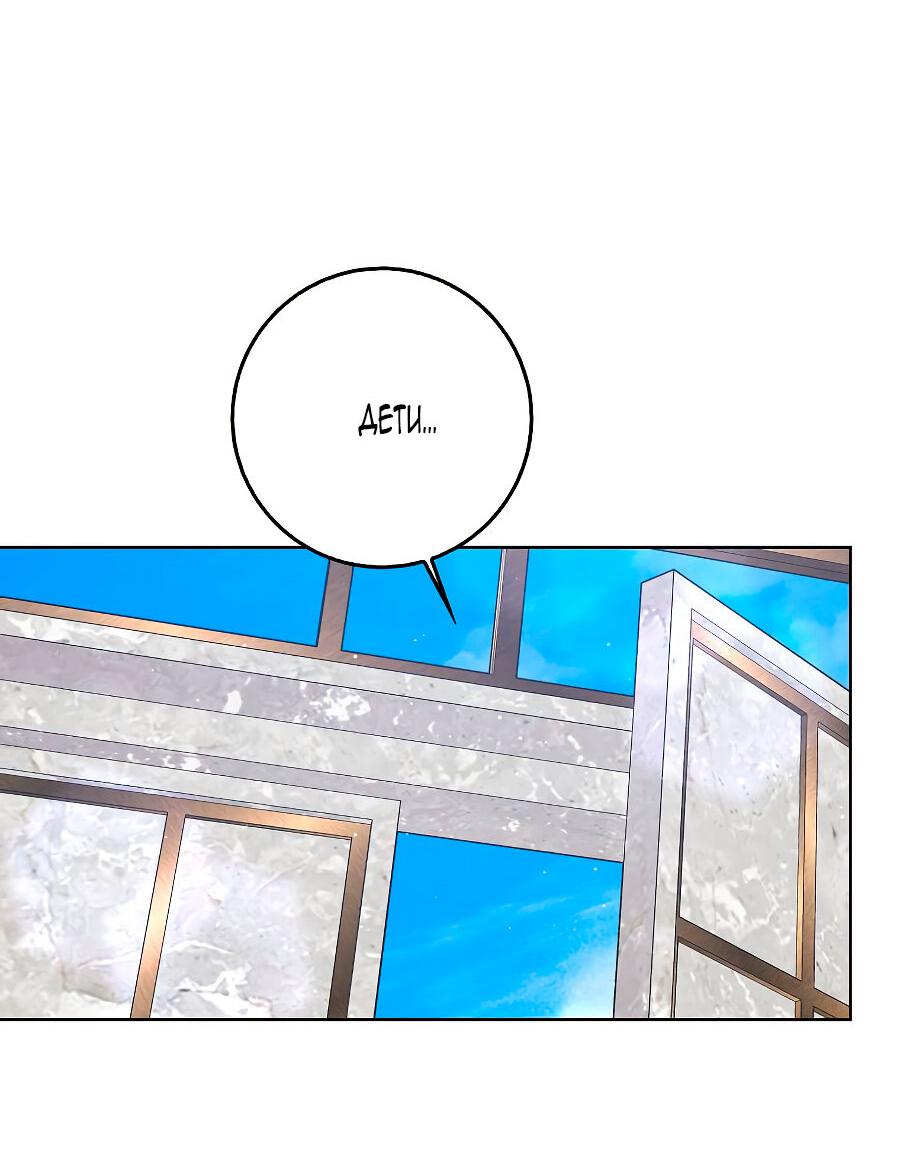 Манга Прошу, станьте моим мужем снова! - Глава 126 Страница 73