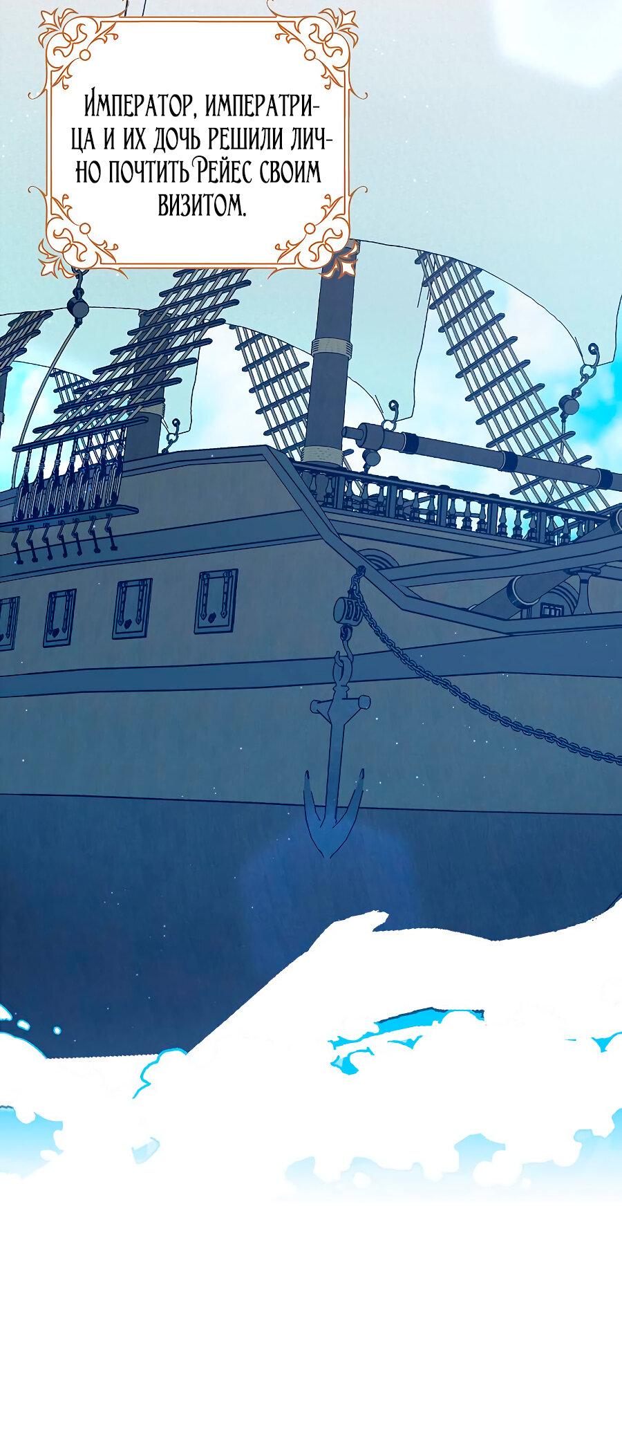 Манга Прошу, станьте моим мужем снова! - Глава 126 Страница 44