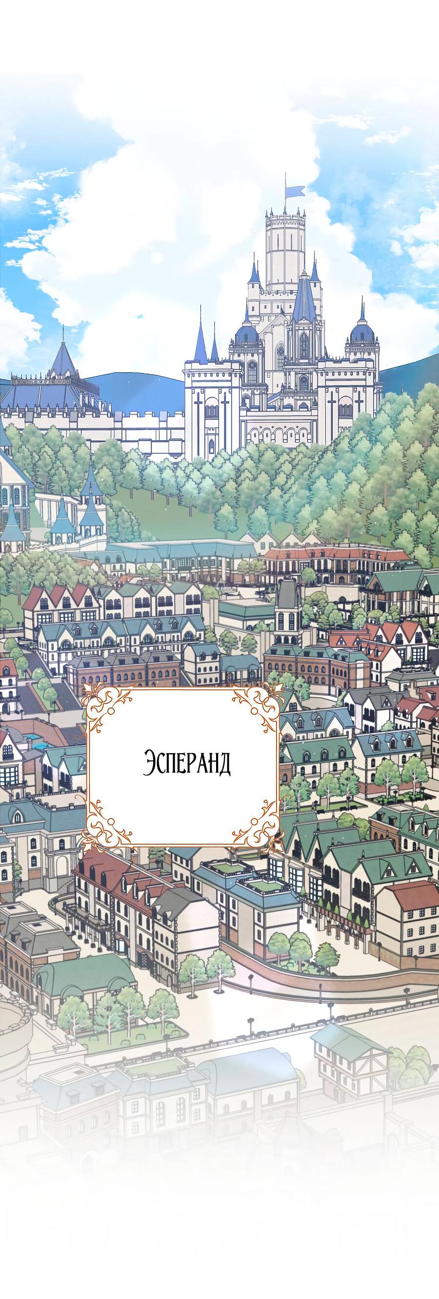 Манга Прошу, станьте моим мужем снова! - Глава 126 Страница 38