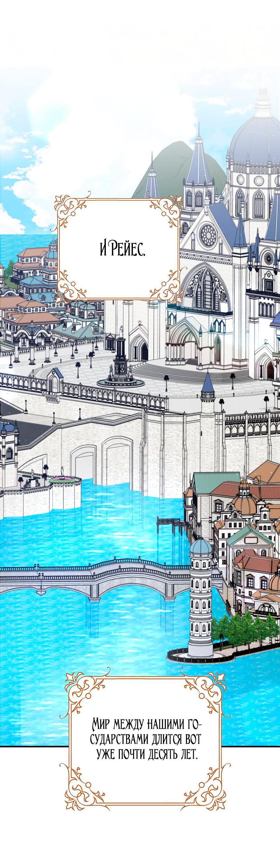 Манга Прошу, станьте моим мужем снова! - Глава 126 Страница 39