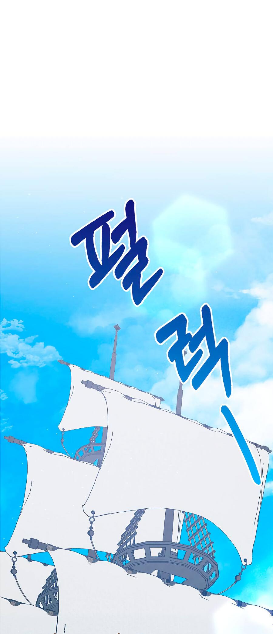 Манга Прошу, станьте моим мужем снова! - Глава 126 Страница 43