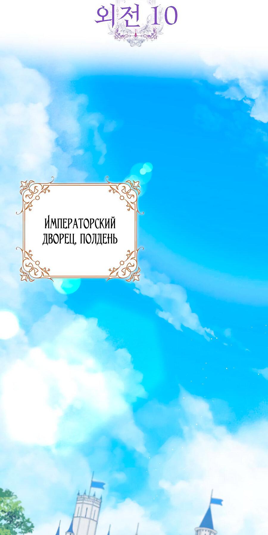 Манга Прошу, станьте моим мужем снова! - Глава 126 Страница 2