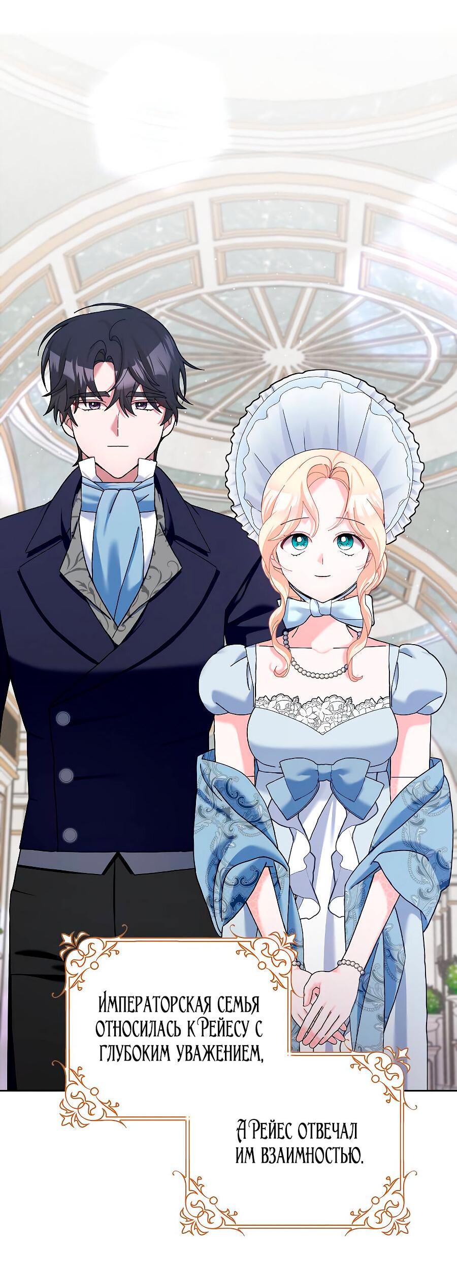 Манга Прошу, станьте моим мужем снова! - Глава 126 Страница 41