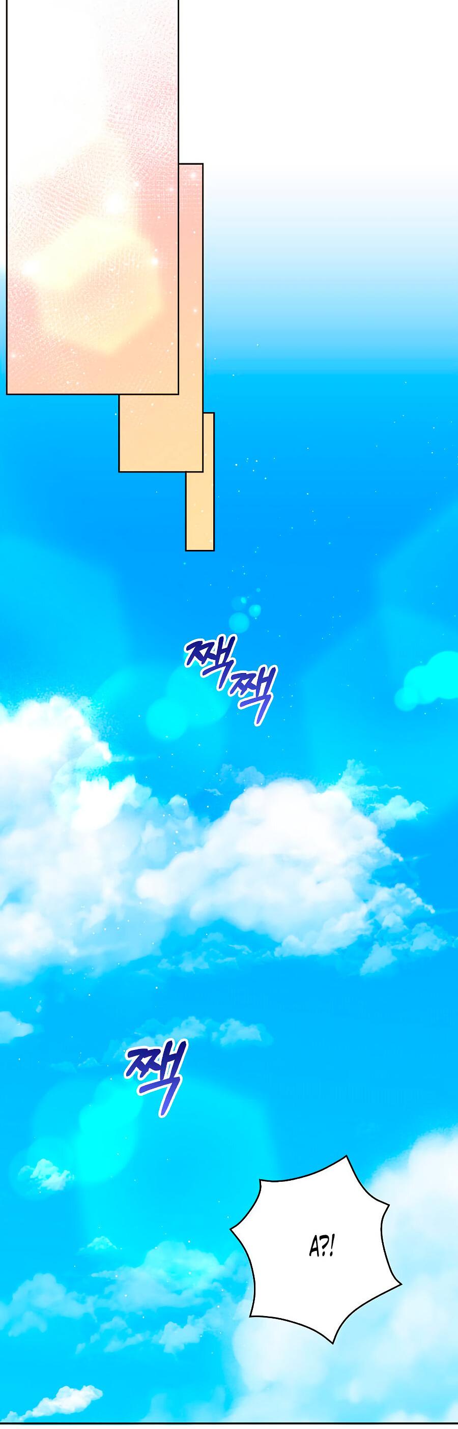 Манга Прошу, станьте моим мужем снова! - Глава 126 Страница 25