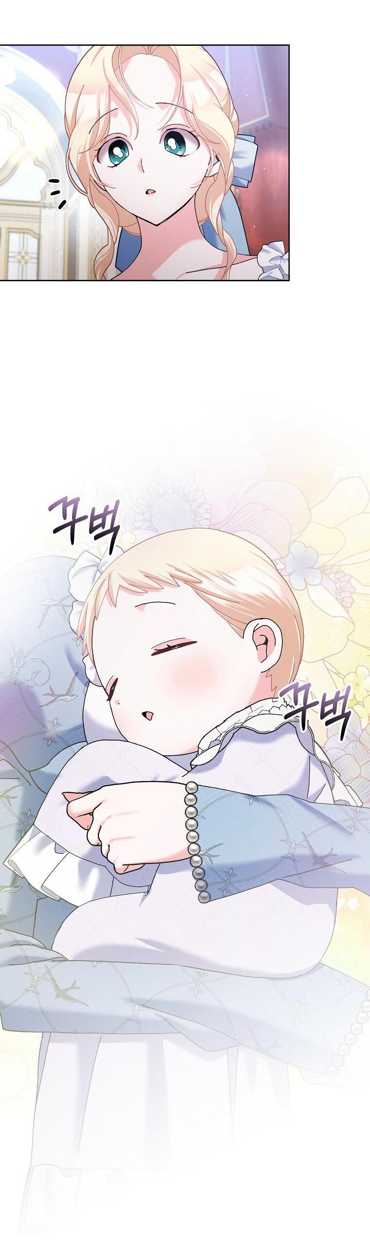 Манга Прошу, станьте моим мужем снова! - Глава 125 Страница 40