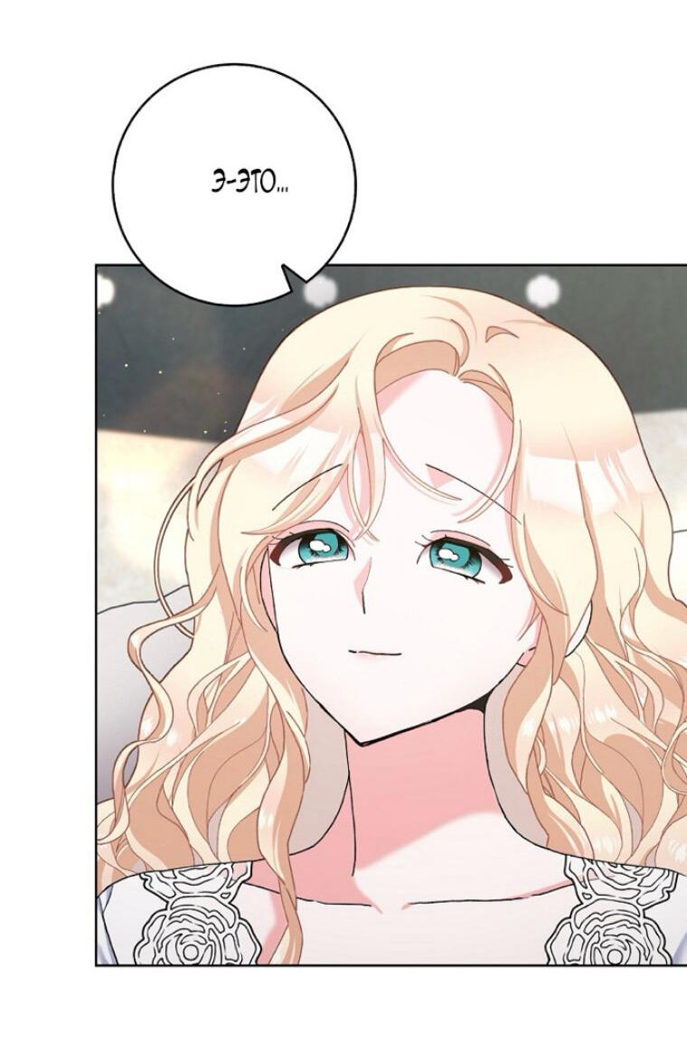 Манга Прошу, станьте моим мужем снова! - Глава 125 Страница 21