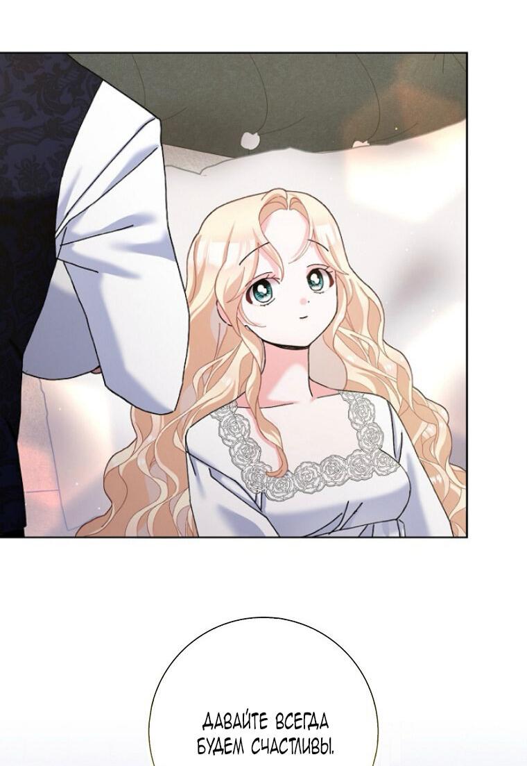 Манга Прошу, станьте моим мужем снова! - Глава 125 Страница 30