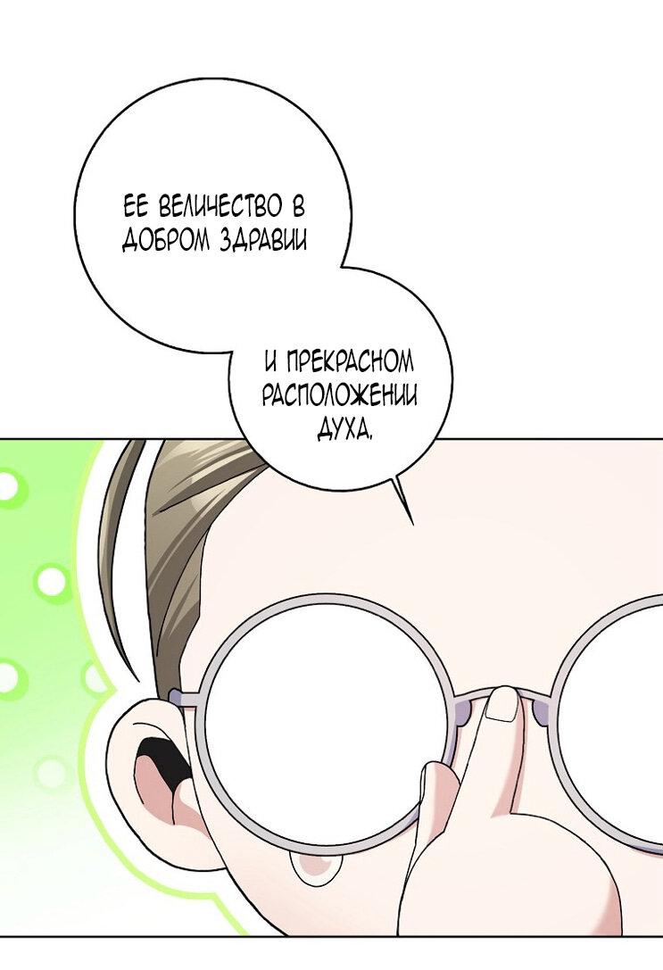 Манга Прошу, станьте моим мужем снова! - Глава 125 Страница 4