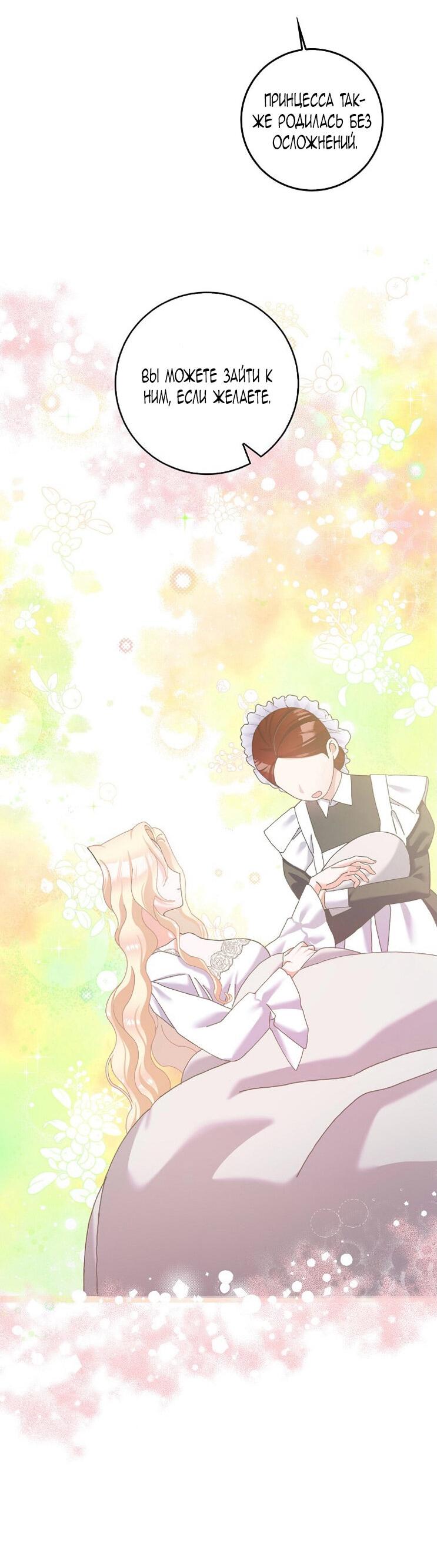 Манга Прошу, станьте моим мужем снова! - Глава 125 Страница 5