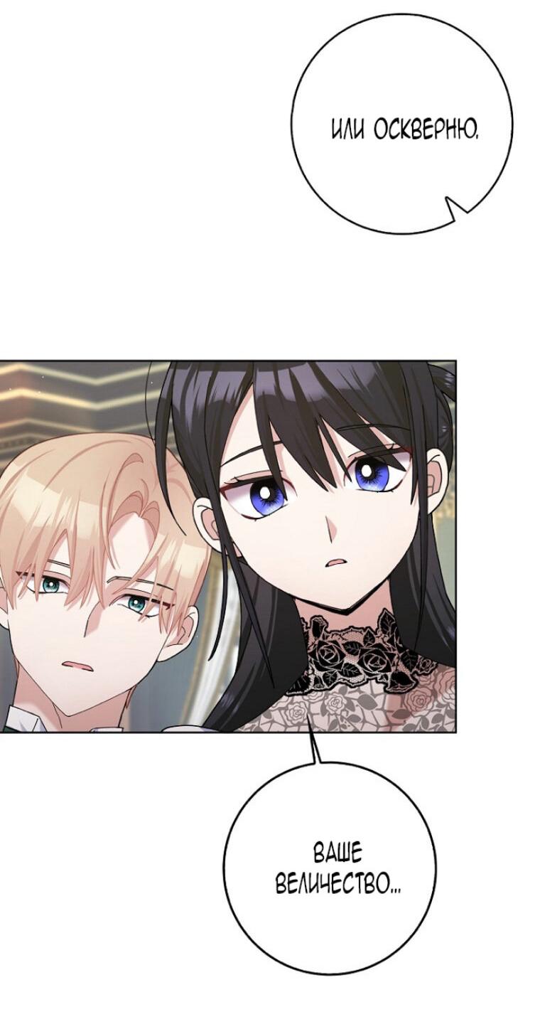 Манга Прошу, станьте моим мужем снова! - Глава 125 Страница 18