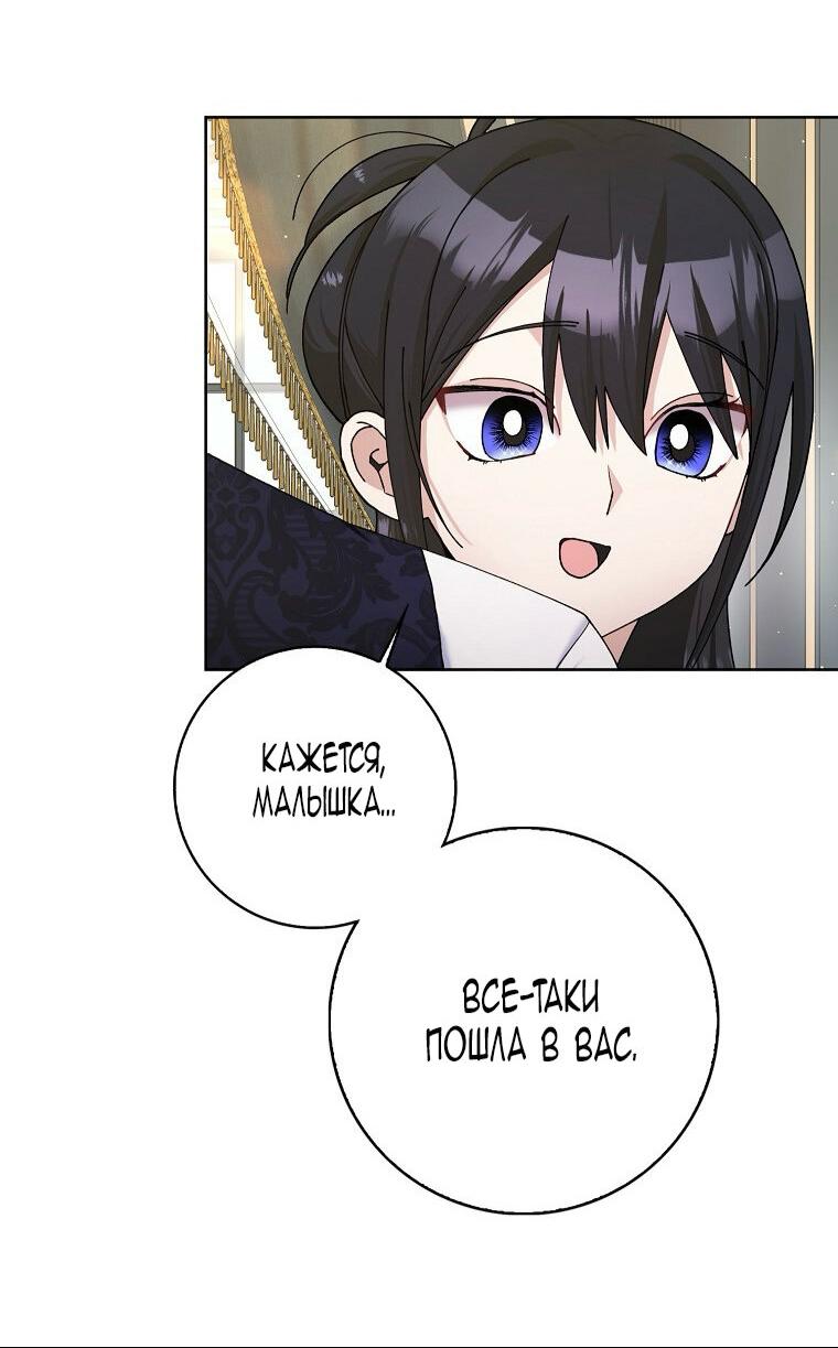 Манга Прошу, станьте моим мужем снова! - Глава 125 Страница 34