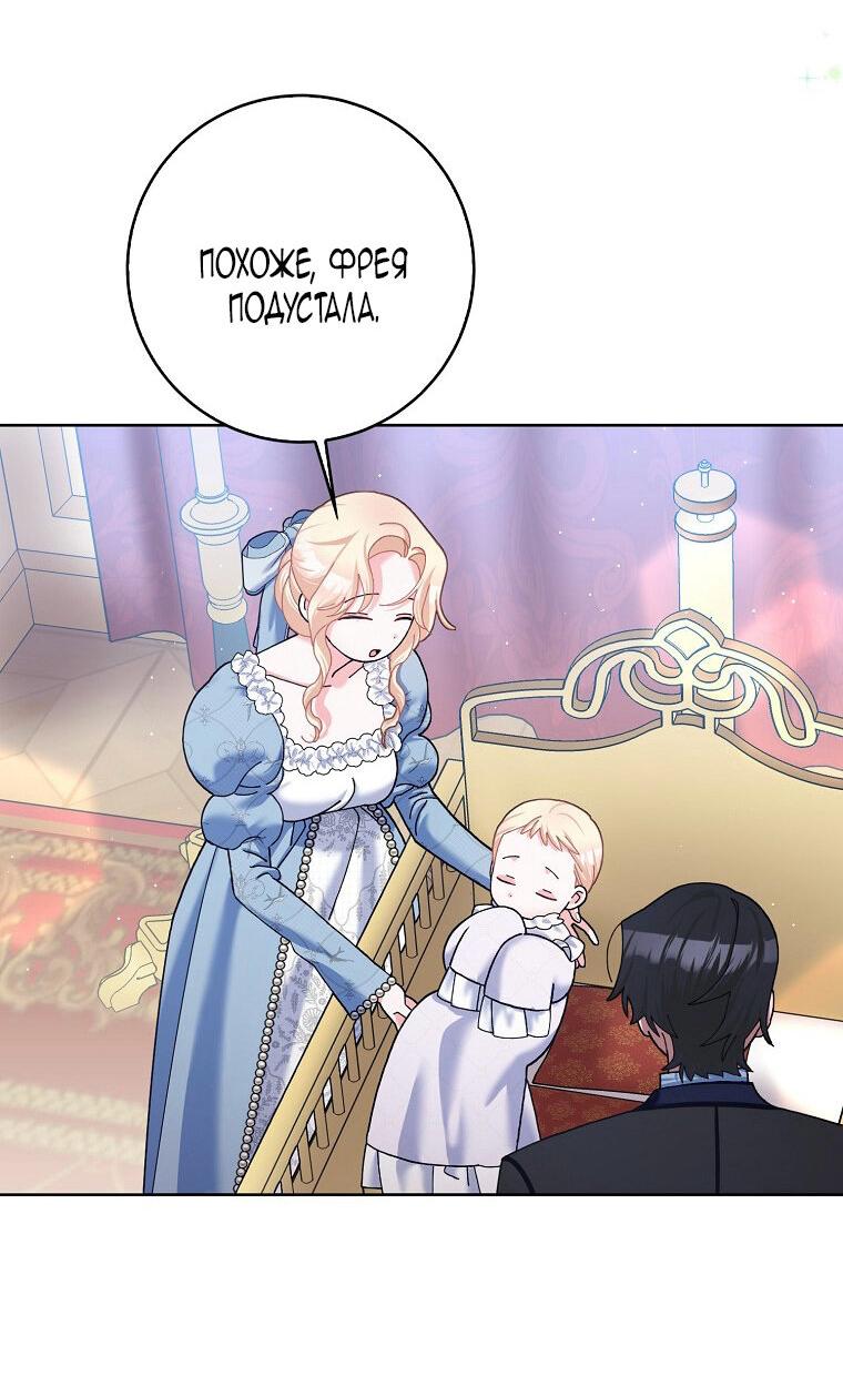 Манга Прошу, станьте моим мужем снова! - Глава 125 Страница 41