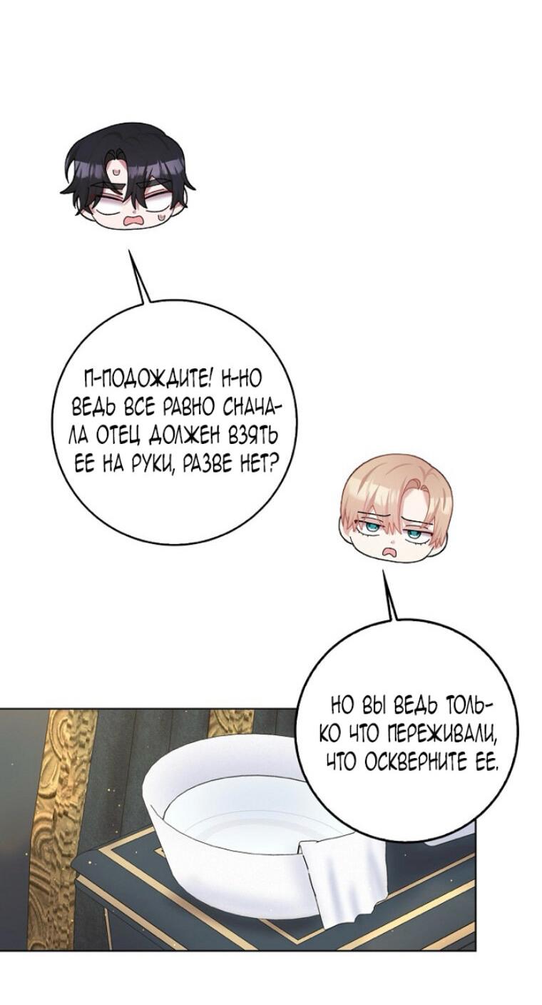 Манга Прошу, станьте моим мужем снова! - Глава 125 Страница 20