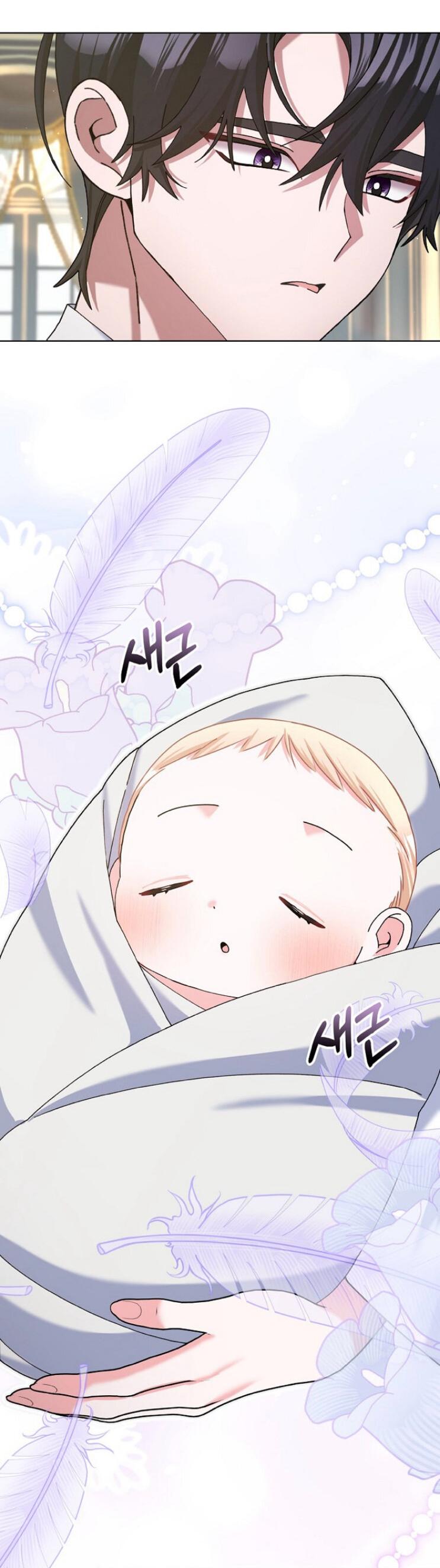 Манга Прошу, станьте моим мужем снова! - Глава 125 Страница 14