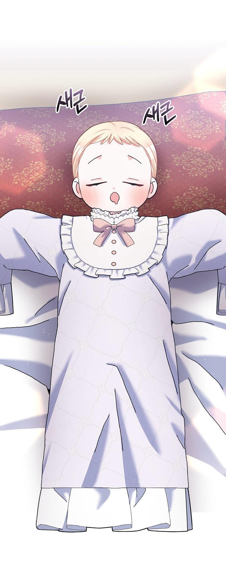 Манга Прошу, станьте моим мужем снова! - Глава 125 Страница 42