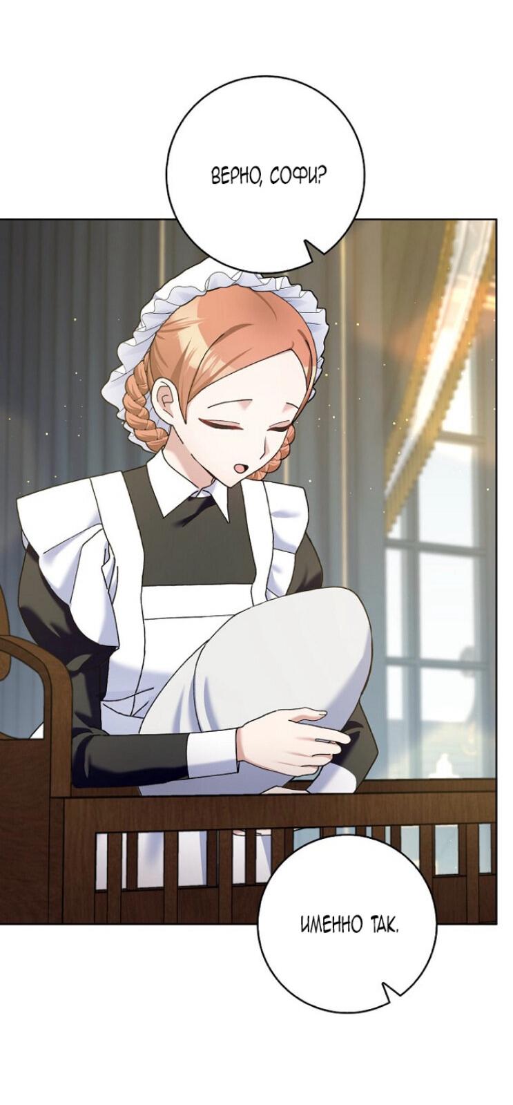 Манга Прошу, станьте моим мужем снова! - Глава 125 Страница 11