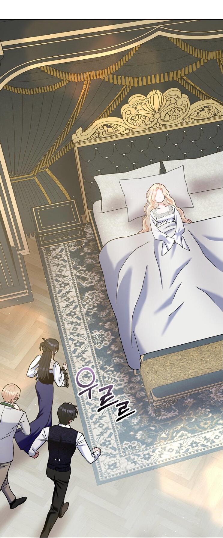 Манга Прошу, станьте моим мужем снова! - Глава 125 Страница 7