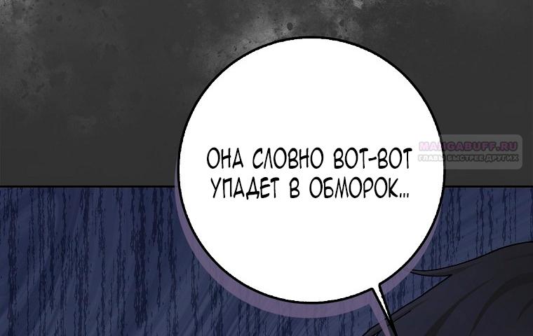 Манга Прошу, станьте моим мужем снова! - Глава 124 Страница 6
