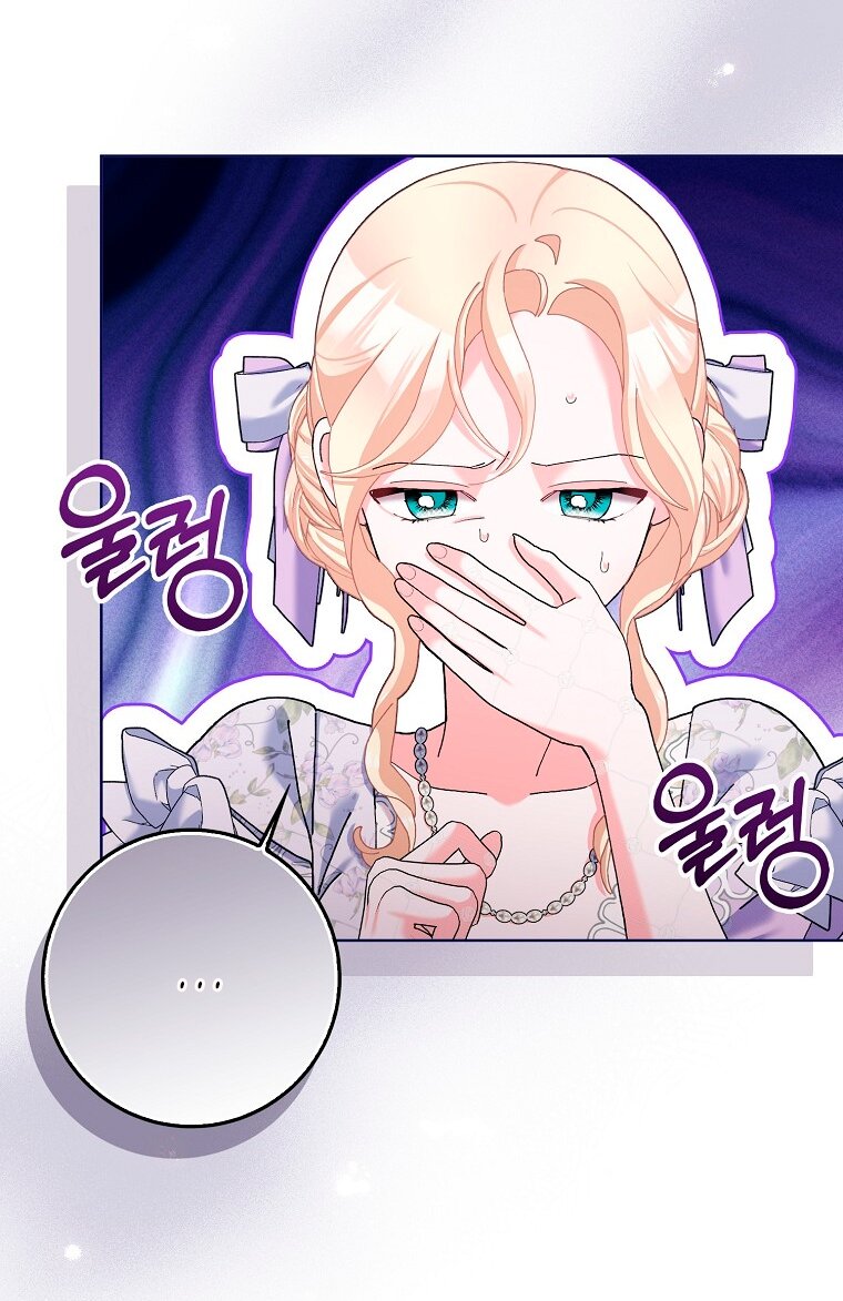 Манга Прошу, станьте моим мужем снова! - Глава 122 Страница 3