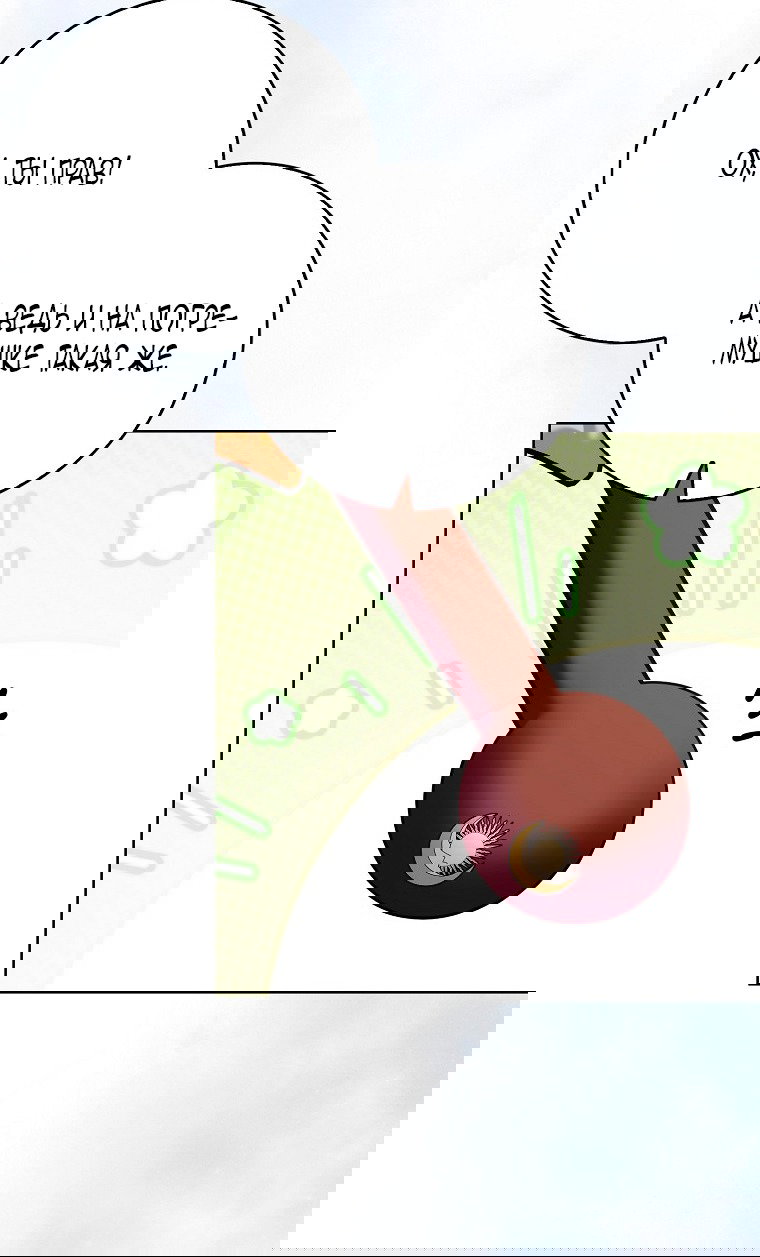 Манга Прошу, станьте моим мужем снова! - Глава 122 Страница 43