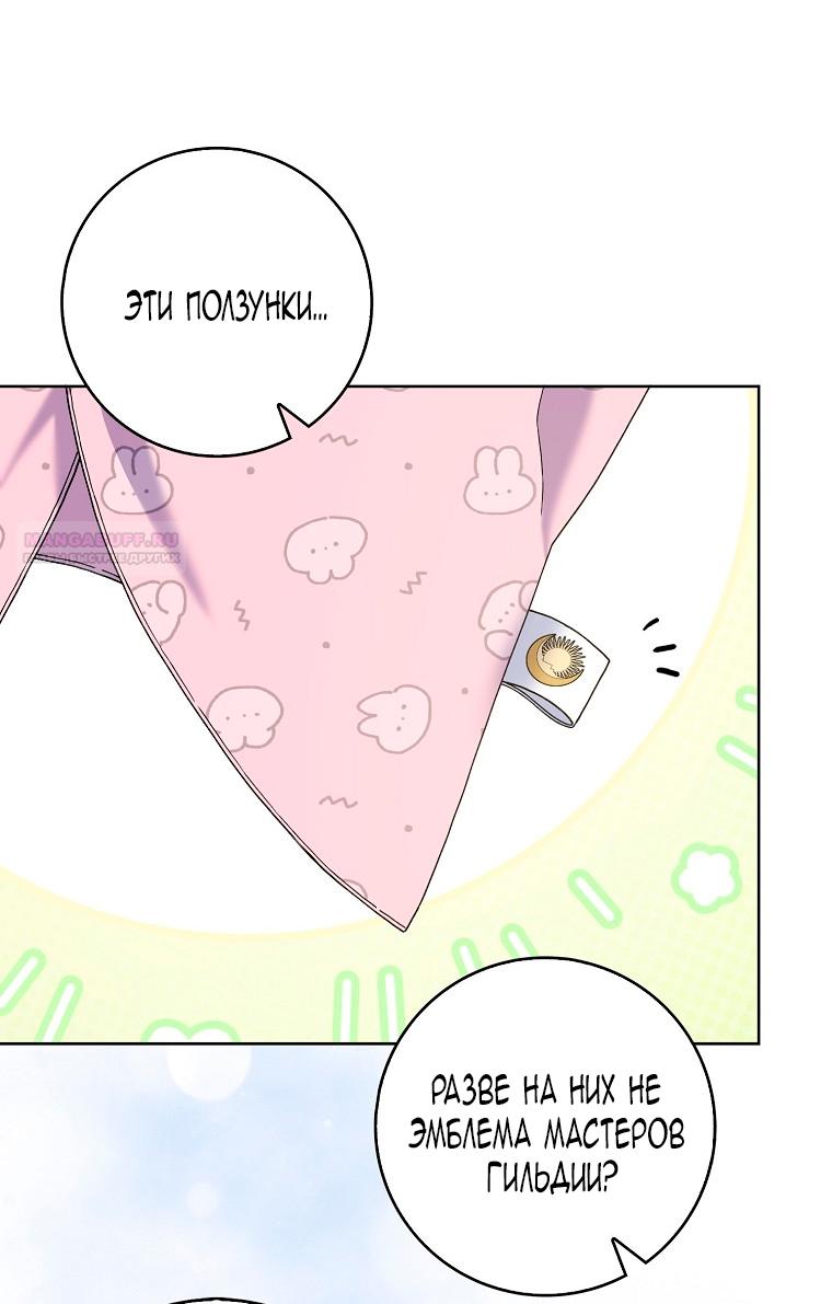 Манга Прошу, станьте моим мужем снова! - Глава 122 Страница 42