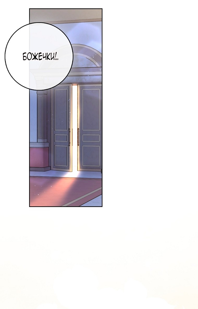 Манга Прошу, станьте моим мужем снова! - Глава 122 Страница 9