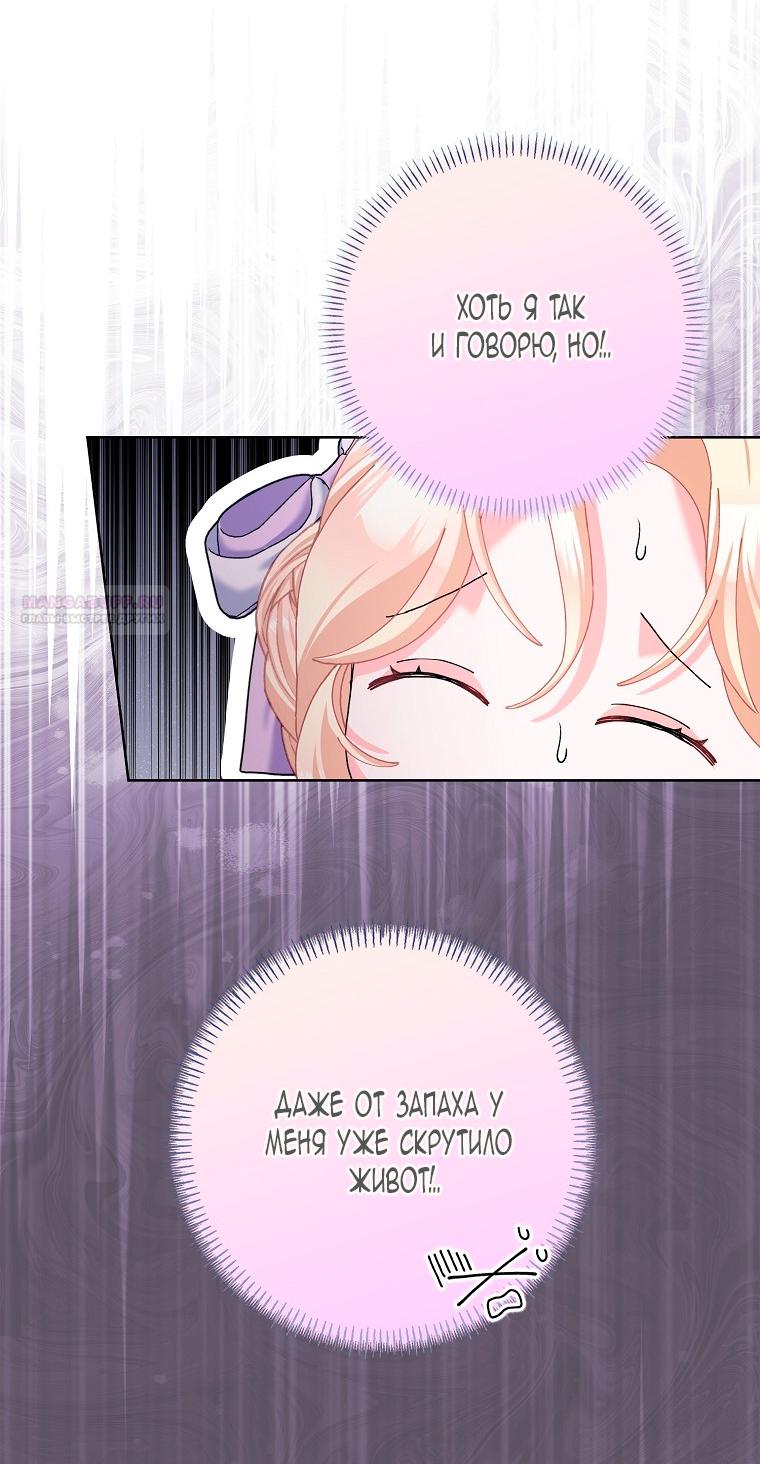 Манга Прошу, станьте моим мужем снова! - Глава 122 Страница 14